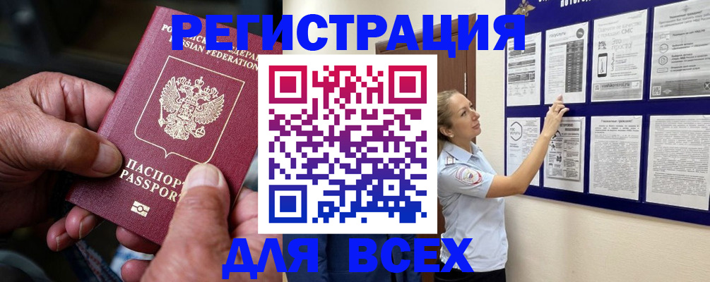 прописка для школы в Алатыре